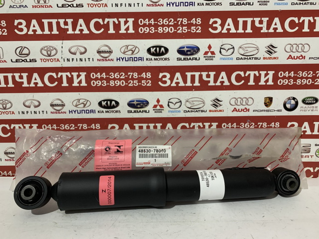 Амортизатор задний Toyota - 48530-78010, 4853078010 для LEXUS