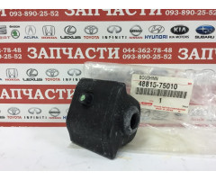Втулка стабилизатора переднего, левая Toyota 48815-75010