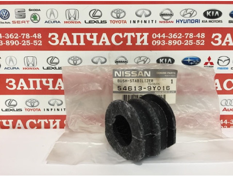 Втулка стабилизатора заднего Nissan 54613-9Y016