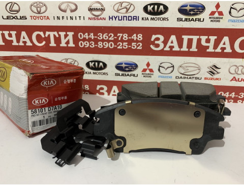 Колодки тормозные передние Hyundai 58101-D7A10