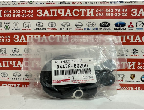 Ремкомплект суппорта RR TOYOTA LAND CRUISER 100 02-