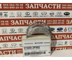 Вкладыши коренные Hyundai 21020-2F902