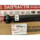 Амортизатор задний Toyota 48530-8Z055