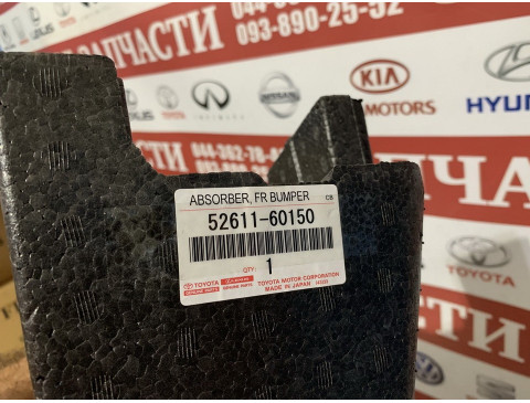 Абсорбер, наполнитель бампера переднего Toyota 52611-60150