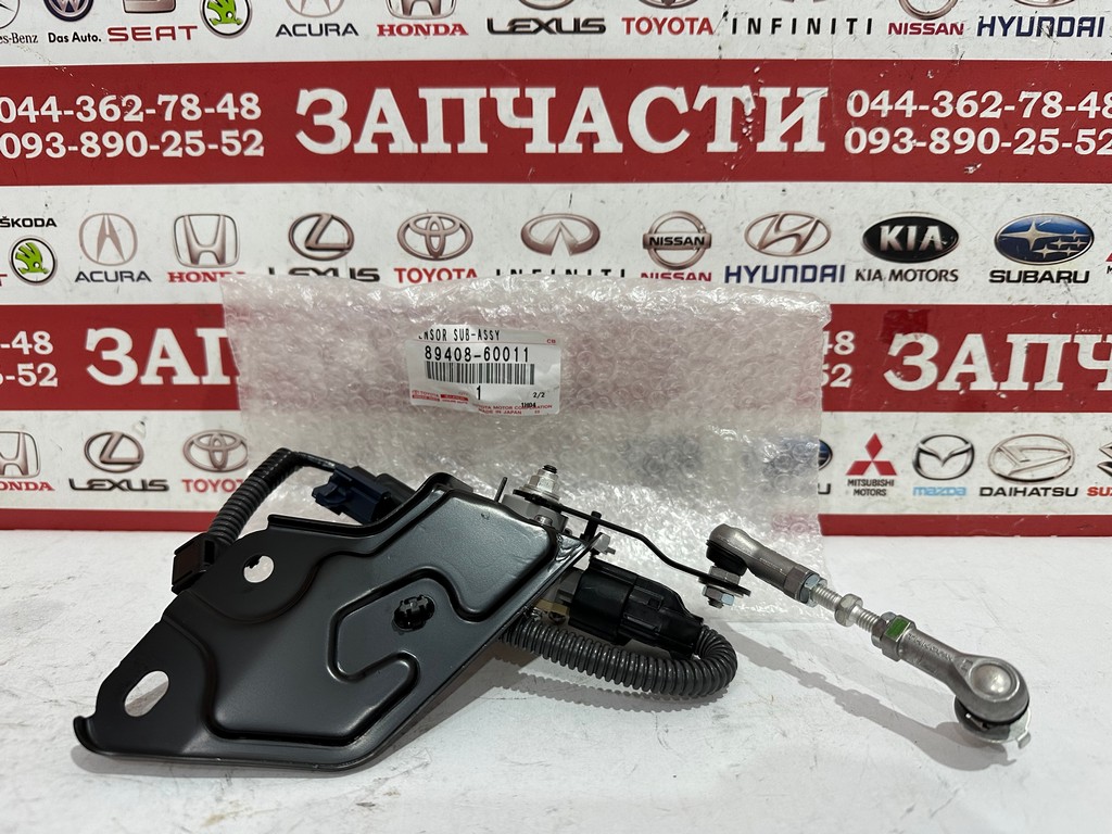 Датчик регулировки дорожного просвета задний TOYOTA LAND CRUISER PRADO/LEXUS GX 470/4RUNNER 02-09 LH