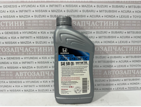 Масло моторное HONDA HG Ultimate FS 5W-20 0,96 л. HONDA 08798-9138