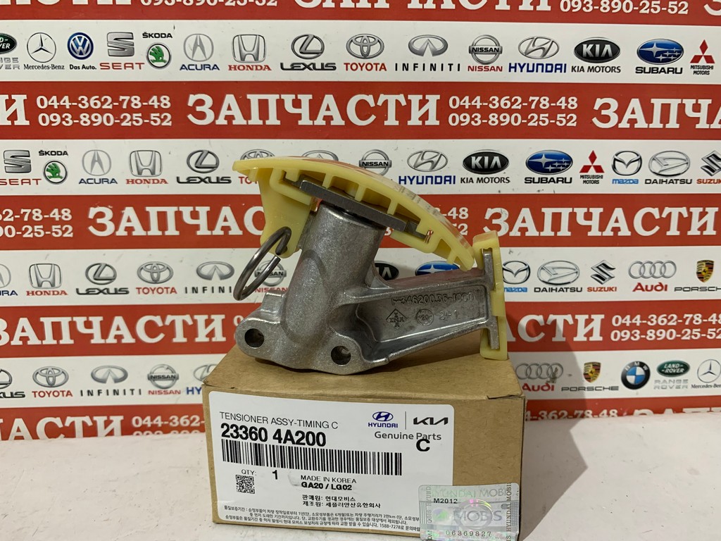 Гидронатяжитель цепи привода Hyundai - 23360-4A200, 233604A200 для