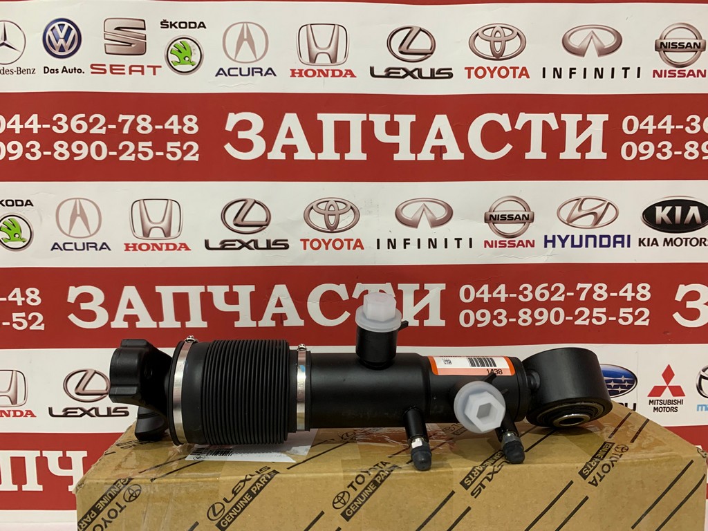 Амортизатор заднего стабилизатора Toyota - 48886-60032, 48886